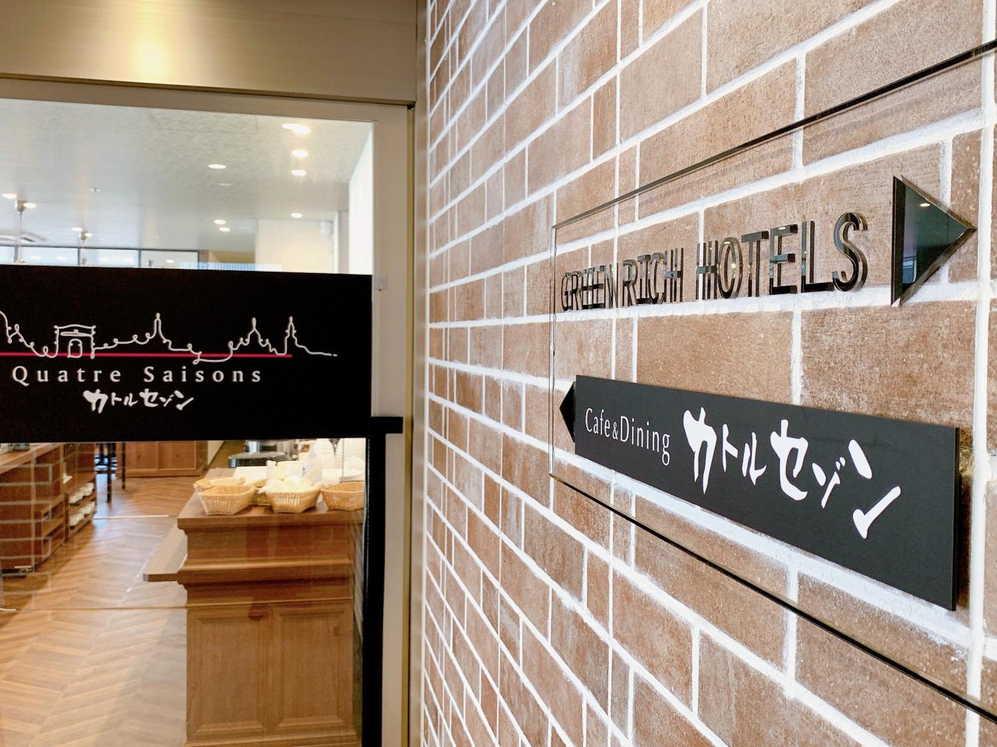 Green Rich Hotel Kobe Sannomiya Экстерьер фото